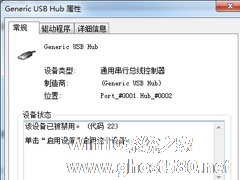 U盘插电脑没反应？Windows7USB接口无反应的解决方法