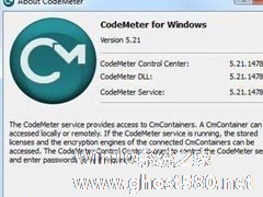 Windows7系统codemeter.exe是什么文件？能卸载吗？