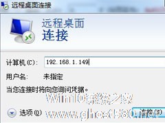 Win7专业版远程操作详解，帮你轻松入门