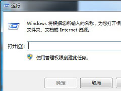 Win7运行窗口打开方式以及没有运行的解决方法