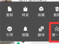 微信对话框“搜一搜”功能上线！该功能在哪里又有什么作用呢？