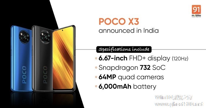 小米 POCO X3 印度上市：骁龙 732G+6000mAh 电池，约 1570 元起