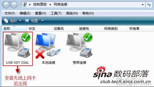 win7无线局域网