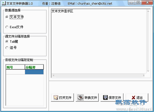 dat文件打开方式