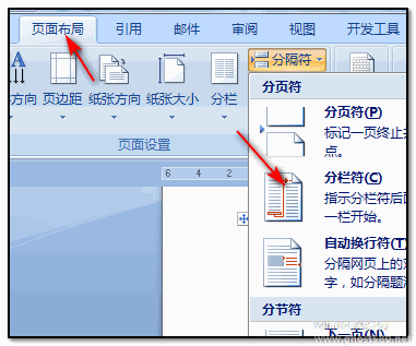 分页符怎么设置