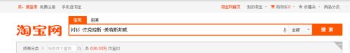 淘宝衣服搜索窍门