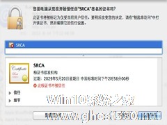 Mac Chrome浏览器不能访问12306页面怎么办？