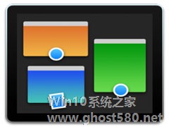 Mac OS中Mission Control有什么用？Mission Control的用途