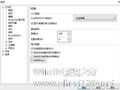 coreldraw x7软件很卡怎么加速？