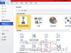 Visio 2010如何绘制组织结构图？