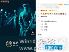 新版QQ个人资料修改封面图片的方法