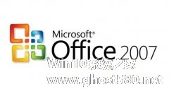 office 2007停止更新怎么办?office 2007停止服务解决方法