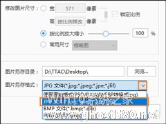 WebP格式文件怎么转换成JPG图片？