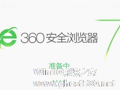 360浏览器没响应怎么办 360浏览器失去响应处理方法