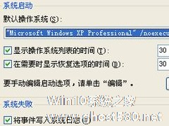 WinXP如何编辑Boot.ini文件 WinXP编辑Boot.ini文件方法