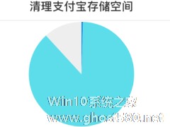 支付宝如何清理储存空间 支付宝清理储存空间方法