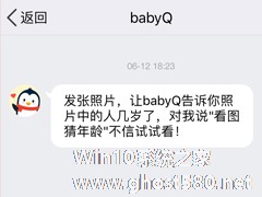 手机QQbabyq看图猜年龄在哪 手机QQbabyq看图猜年龄查找流程