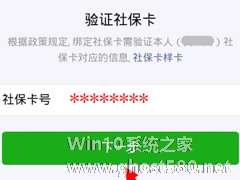 微信怎么绑定社保卡 微信绑定社保卡流程