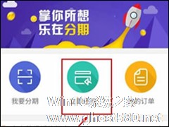 闪电分期APP怎么还款 闪电分期APP还款方法