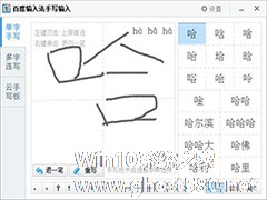 百度输入法怎么设置成手写