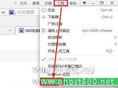 360浏览器怎样清除缓存