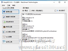 电脑怎么同时使用Windows和Linux双系统？