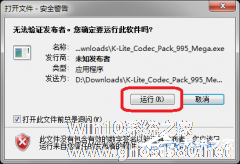 K-Lite Mega Codec 怎么安装使用？K-Lite Mega Codec 安装使用教程