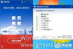 百度杀毒如何自主查杀？百度杀毒自主查杀教程
