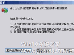 分区助手怎么切割分区？分区助手切割分区的方法