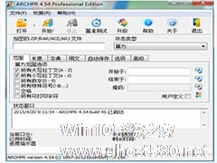 Advanced RAR Password Recovery工具该怎么用？