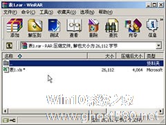 WinRAR怎么使用基础教程之压缩窗口？