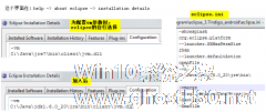 Eclipse如何加快启动速度 Eclipse加快启动速度的教程