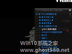 YY语音怎么看电影视频？YY语音看电影的方法