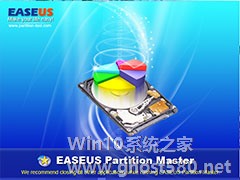 易我分区大师（EASEUS Partition Master Home家庭版版）怎么使用？