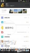 陌陌Android版如何购买会员？陌陌Android版购买会员的方法