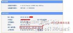 如何设置路由器搭桥 路由器搭桥设置教程