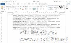 如何制作word文字刷屏妙招 word文字刷屏教程