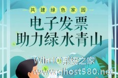 如何使用发票管家获取发票 发票管家获取发票的具体方法