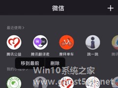 如何调整微信小程序的顺序？整微信小程序顺序的方法