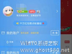 QQ阅读如何开启人声朗读？QQ阅读开启人声朗读的方法