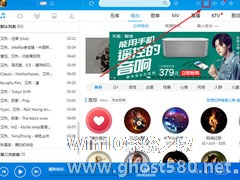 酷狗音乐收音机在哪里？ 酷狗音乐收音机的打开方法