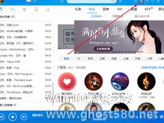 酷狗音乐怎么检测网络？酷狗音乐网络测试的方法