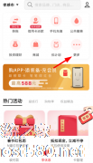 云闪付app怎么开通碰一碰付款 云闪付app开通碰一碰付款的具体步骤