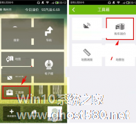 如何使用悠悠驾车app查询汽车报价 悠悠驾车app查询汽车报价的具体步骤