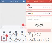 企业微信中怎么发红包 企业微信中发红包的教程