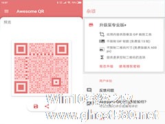 Awesome QR怎么使用？