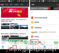 车轮社区app如何加入群组 车轮社区app加入群组的图文教程