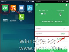 骑记APP怎么退出小组？骑记APP退出小组的方法