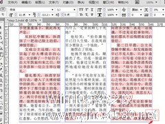 Adobe inDesign文字超过方框怎么处理？dobe inDesign文字超过方框处理方法