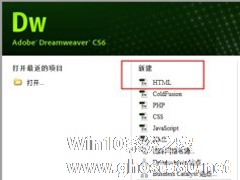 Dreamweaver cs6怎么创建框架？Dreamweaver cs6创建框架的方法